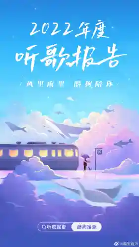 酷狗音乐2022新版(下载酷狗2024最新版安装)