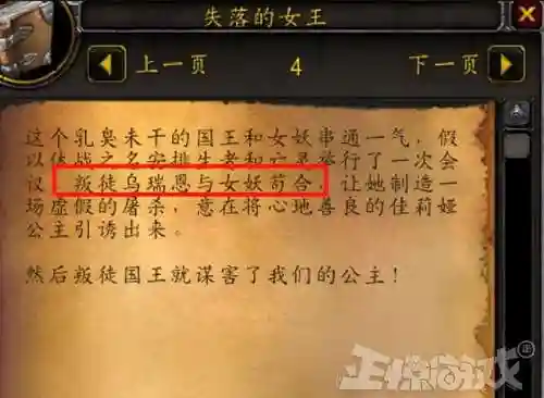 萨莉 怀特迈恩(血色修道院怀特迈恩在哪)插图11