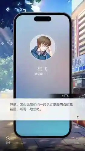 恋爱养成类游戏男生版(男生攻略男生的手游有哪些)插图15