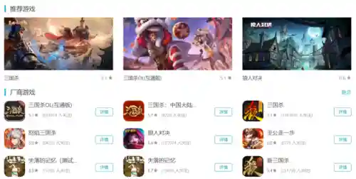 百度三国杀吧(三国杀官方正版官网网址)插图4