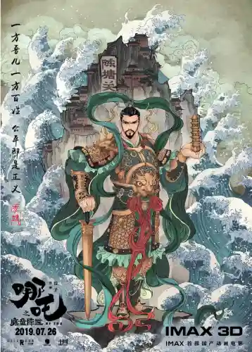 王者荣耀哪吒台词(哪吒的经典台词)插图17