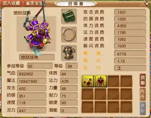 藏宝阁梦幻站电脑版(网易藏宝阁交易平台入口)插图13