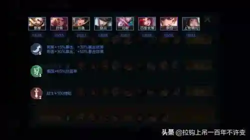 少三蜀阵容搭配(蜀国最强阵容搭配推荐)插图4