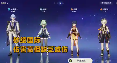 3.5绫人阵容搭配(绫人天赋加点几几几)插图1