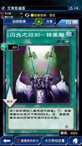 怪兽来袭艾克阵容搭配(暴走萌星人最强阵容搭配)插图2