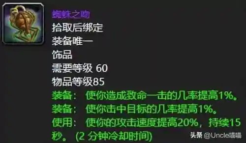 dnf60版本最强首饰(60版DNF顶级装备)插图7