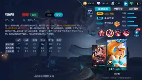 王者荣耀花木兰(花木兰的皮肤有哪些)插图6