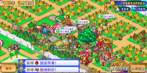 冒险迷宫村2(冒险村物语2原版无修改)插图3
