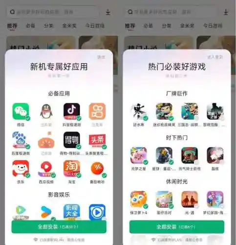 目前最好的安卓应用市场(哪个应用市场软件最全)插图3