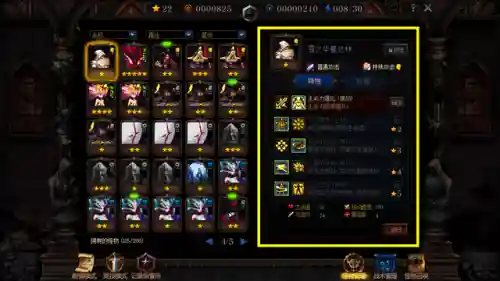 谋略战恶魔阵容搭配(智谋三国志阵容推荐)插图7