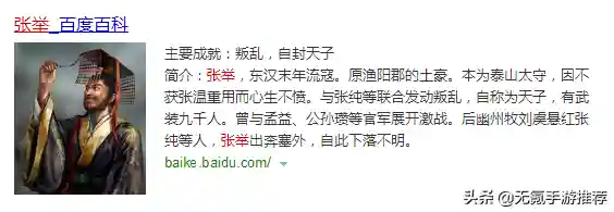 三国志手机单机(三国怀旧经典单机版)插图3