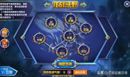 赛尔号青龙技能(赛尔号天苍玄魂·青龙)插图9