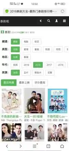 天府泰剧97泰剧网(97泰剧迷官方下载版)插图3