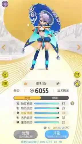 雨打梨阵容搭配(等风骑最强阵容搭配)
