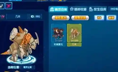 赛尔号依洛克(赛尔号精灵大全图鉴)
