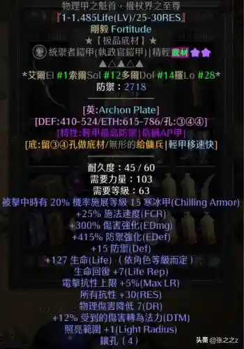光晕2攻略超详细图文攻略(光晕1攻略 游民星空)插图16