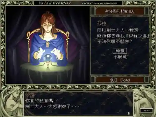 伊苏起源恶魔回廊怎么过(伊苏起源详细图文攻略)插图6