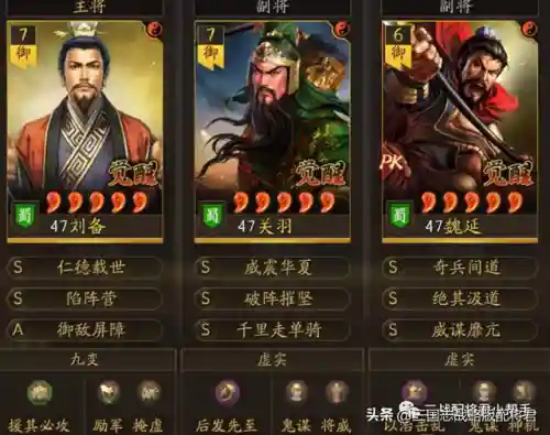 全蜀最强阵容搭配(蜀国共存T0阵容)插图1