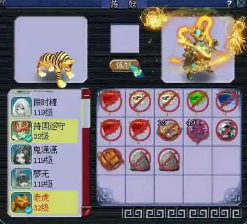 老虎梦幻阵容怎么搭配(梦幻西游最强伙伴阵容)插图2
