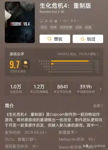 2023单机游戏排行(电脑排名前十单机游戏)插图3