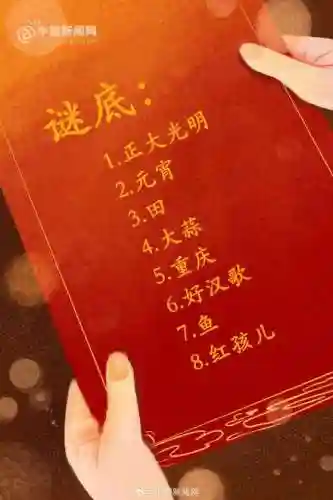 元宵节灯谜(元宵节的来历)插图8