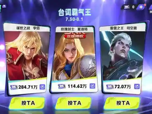 王者男法师阵容搭配图(王者荣耀法师角色有哪些)插图4