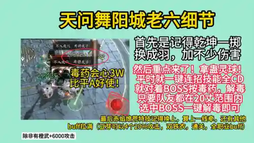 天问大帝搭配什么阵容(千秋辞什么阵容最厉害)插图2