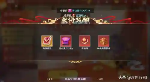 梦幻新诛仙手游礼包(新诛仙12个礼包码)插图1