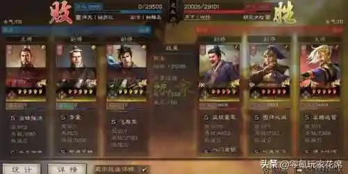 孙权吕布郭嘉阵容搭配(三国志战略版阵容搭配大全)插图10