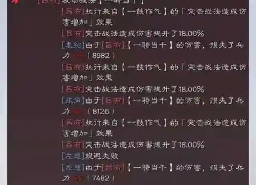 袁绍吕布张角阵容搭配(袁绍10个最强阵容)插图8 袁绍吕布张角阵容搭配(袁绍10个最强阵容)插图8