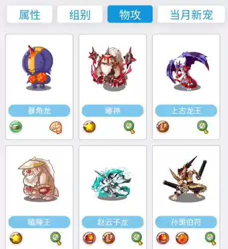 洛克王国瞌睡王值得练吗(洛克王国瞌睡王技能搭配)