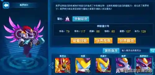 赛尔号科塔娜(赛尔号各类种族值排比)
