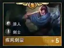 云顶之弈阵容推荐新手(2024云顶之弈阵容大全)插图14