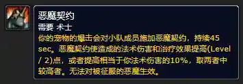 术士绿火任务寻找灵魂石(部落术士灵魂之井任务怎么做)插图7