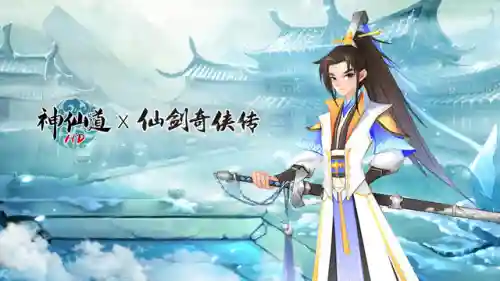 手游仙侠类游戏排行榜前十名(仙侠手游排名第一)插图10