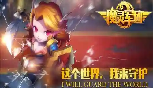 魔灵军团攻略 阵容搭配(魔灵军团最佳阵容)插图3