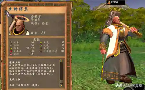 英雄无敌5东方部落兵种图鉴(英雄无敌5最强兵种)插图19