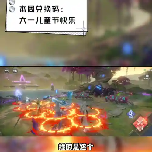 尘心蛇毛搭配阵容(彼岸花斗技阵容)插图3