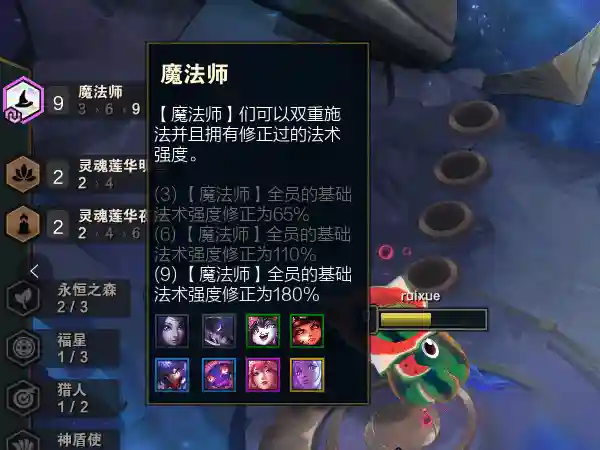 法师魔法搭配什么阵容(云顶之弈最新法师阵容)插图1 法师魔法搭配什么阵容(云顶之弈最新法师阵容)插图1