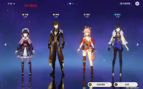 2.7公子钟离阵容搭配(原神0命公子阵容搭配)插图2