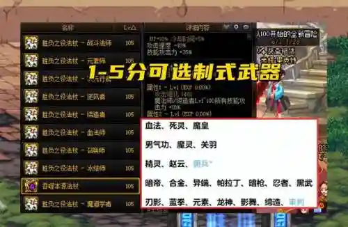 地下城复仇者110装备(地下城复仇者用什么武器)插图3