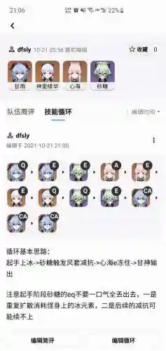 原神搭配武器阵容软件(原神全角色武器搭配推荐)插图2