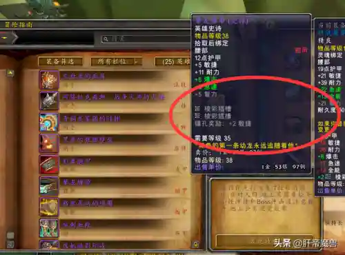 时空远征最强阵容搭配(qq军团远征最强阵容是什么)插图3