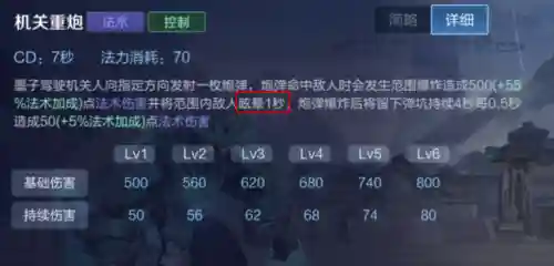 撒旦怎么搭配阵容排位(天下布魔撒旦阵容搭配)插图6