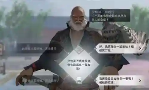 楚留香手游(一梦江湖手游官网下载)插图4