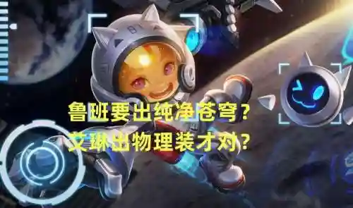 武器出装2021(lol武器出装)