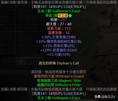 光晕2攻略超详细图文攻略(光晕1攻略 游民星空)插图18