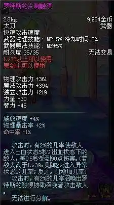 刹影之魂太刀(dnf刹影之魂怎么获得)插图8