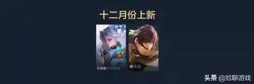 王者荣耀2020返场皮肤(王者荣耀周年庆返场皮肤上线时间一览)插图10