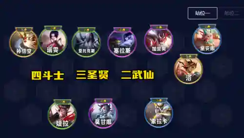 剑士联合阵容搭配最新(新版本6剑士阵容)插图1